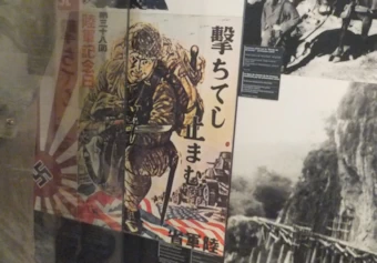 旧日本軍のポスター